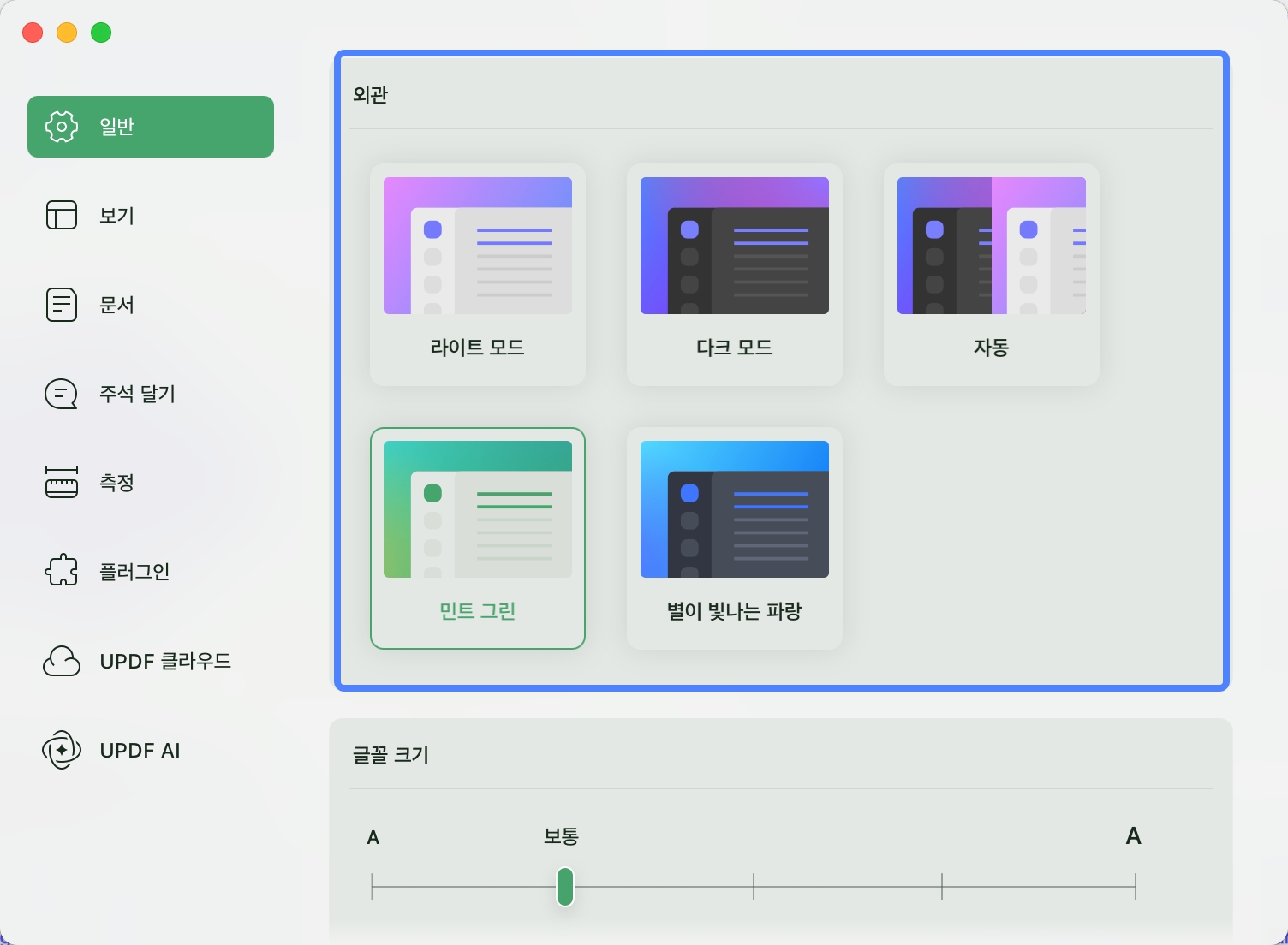 다크 모드나 라이트 모드 PDF 보기