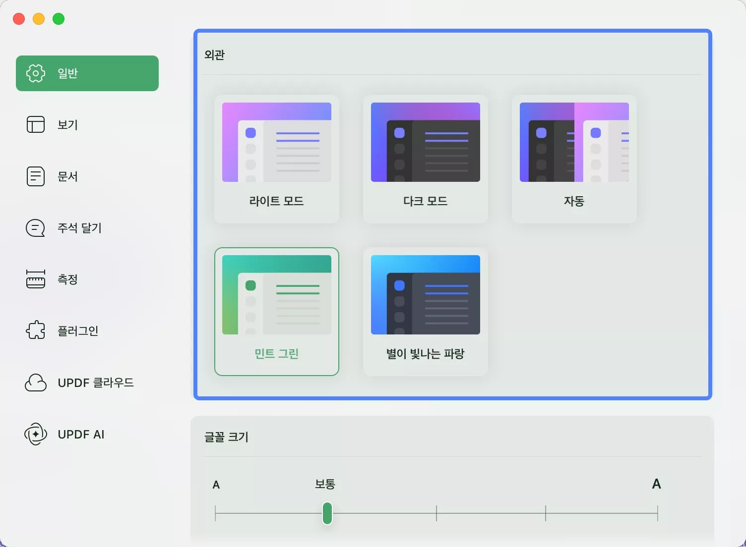 다크 모드나 라이트 모드 PDF 보기