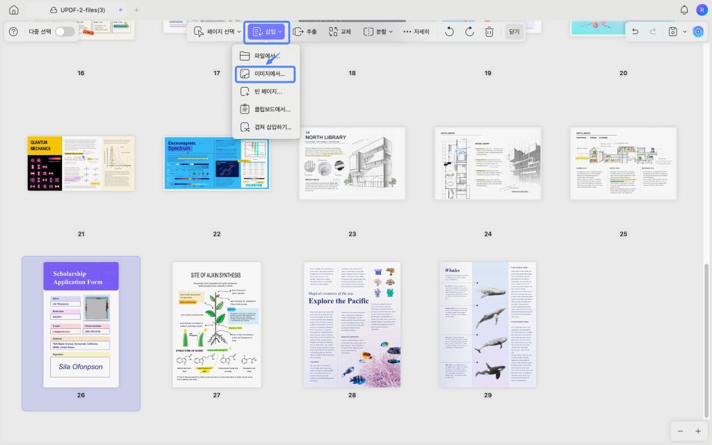 삽입 updf 2 mac 아래의 이미지에서 선택