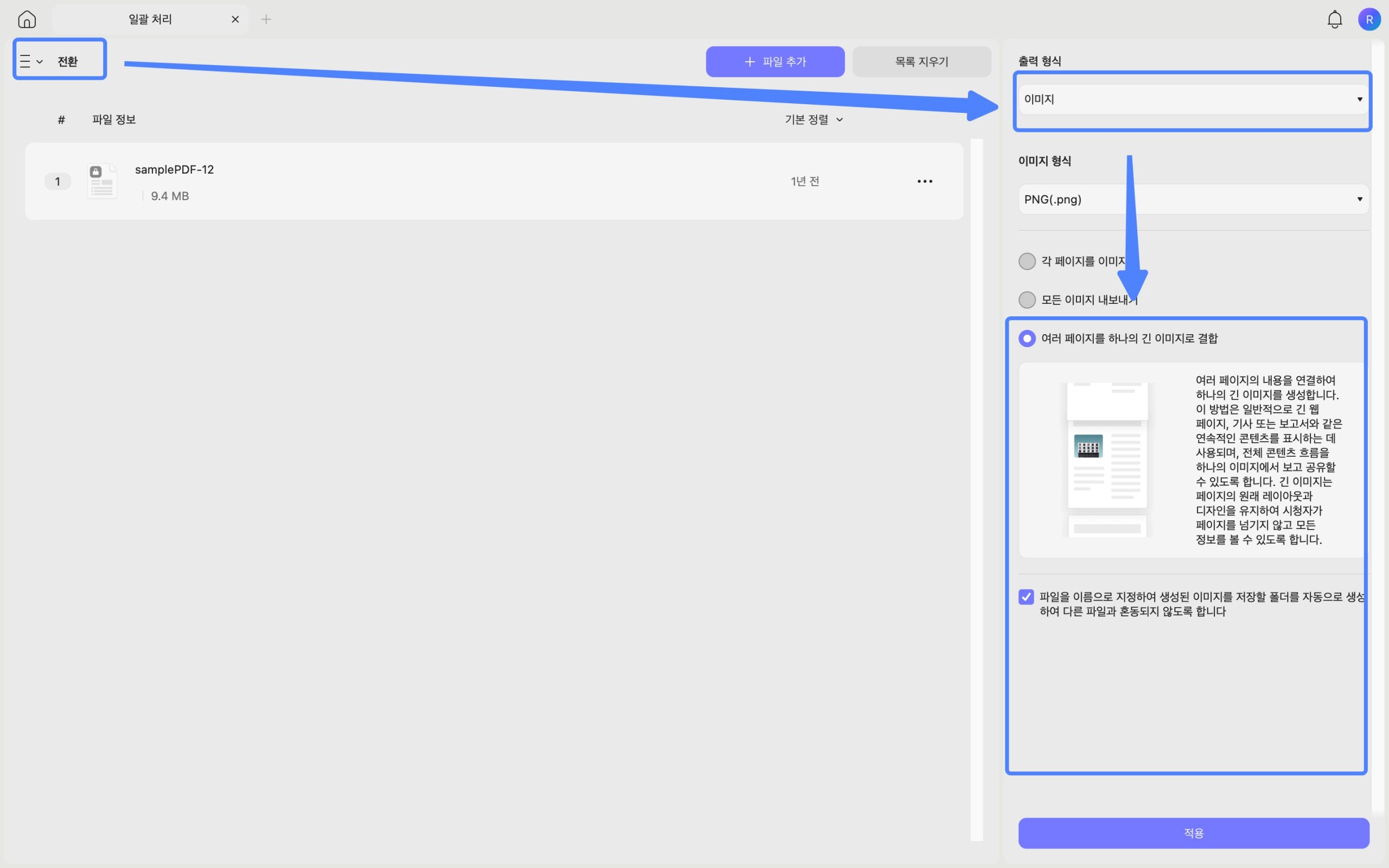 Convert multiple pages as a only image updf 2 mac