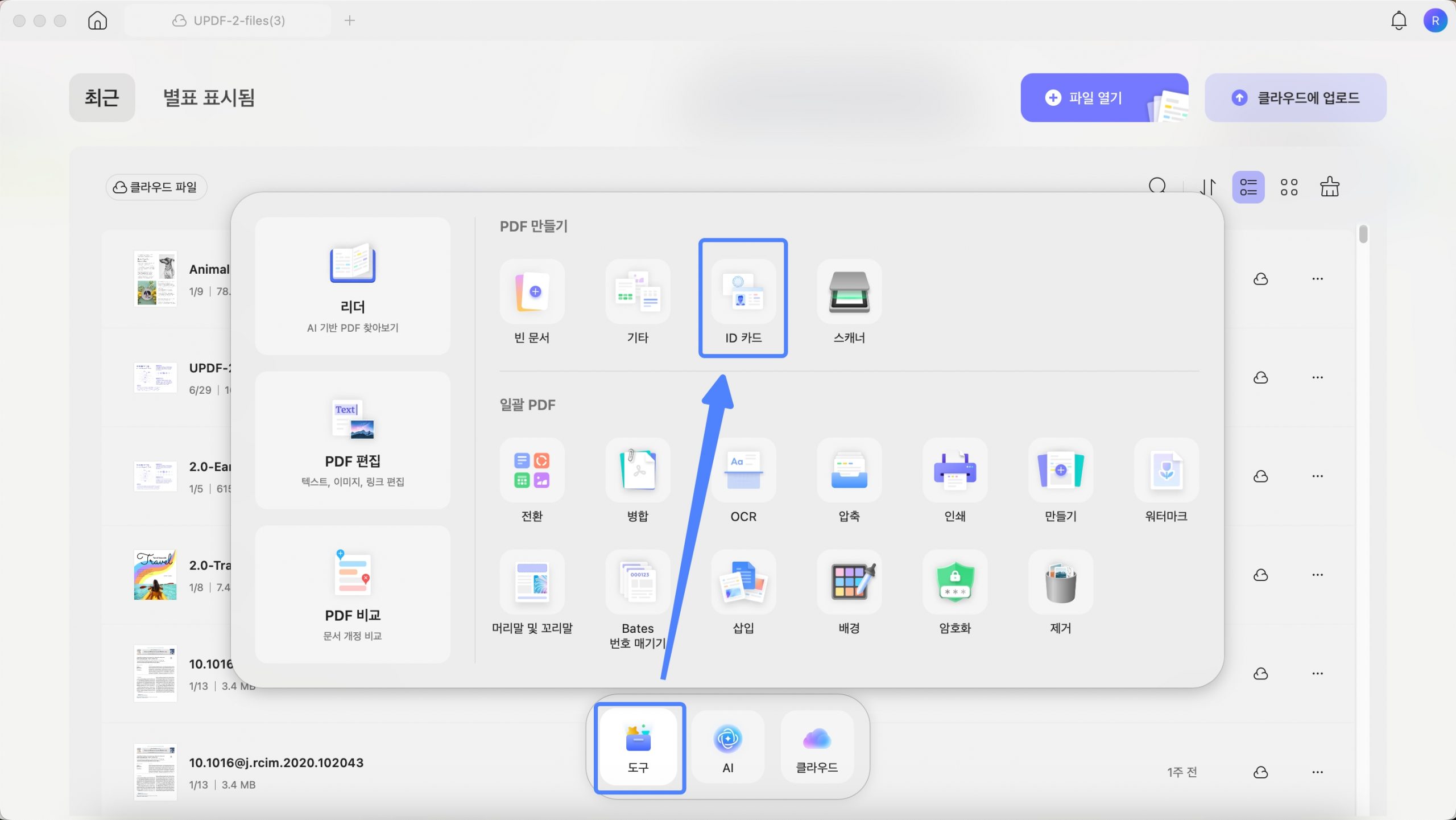 create pdf from id card updf 2 mac
