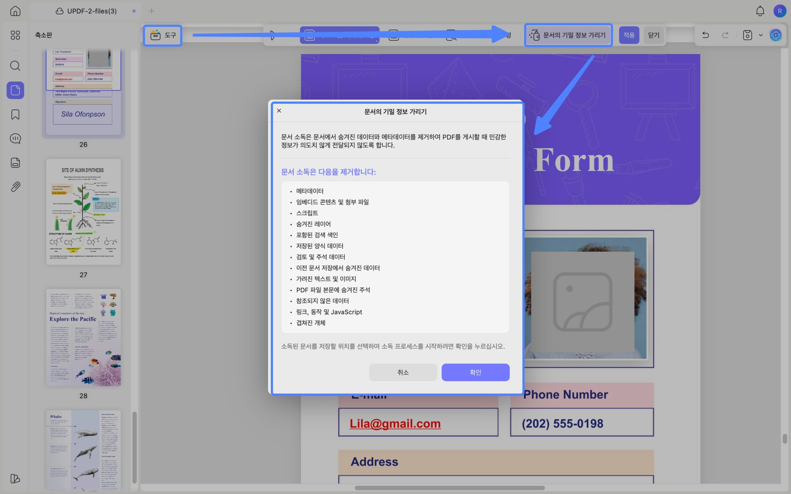 Sanitiza pdf with updf mac 2