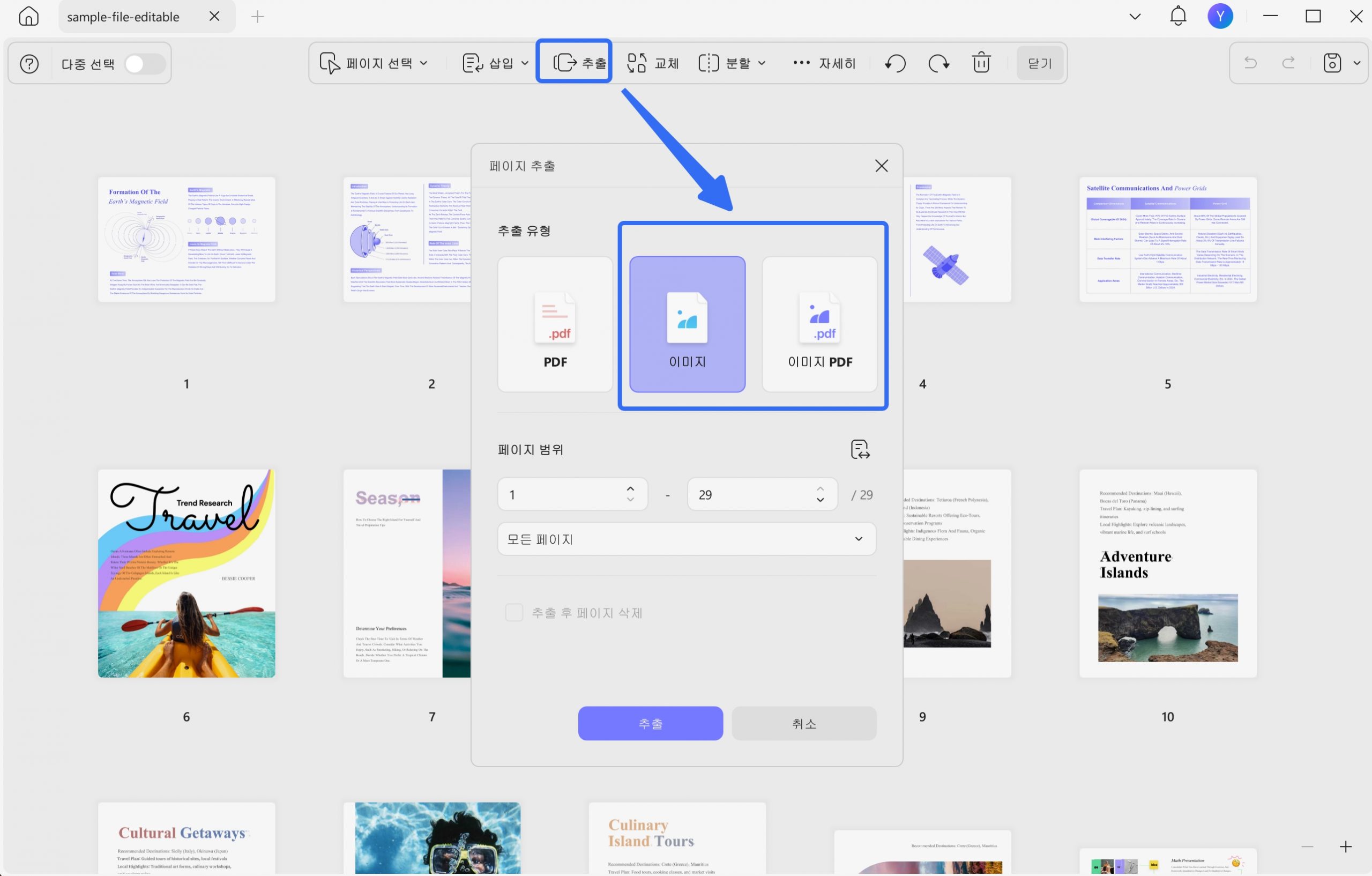 Extract pages as image files or image based PDF