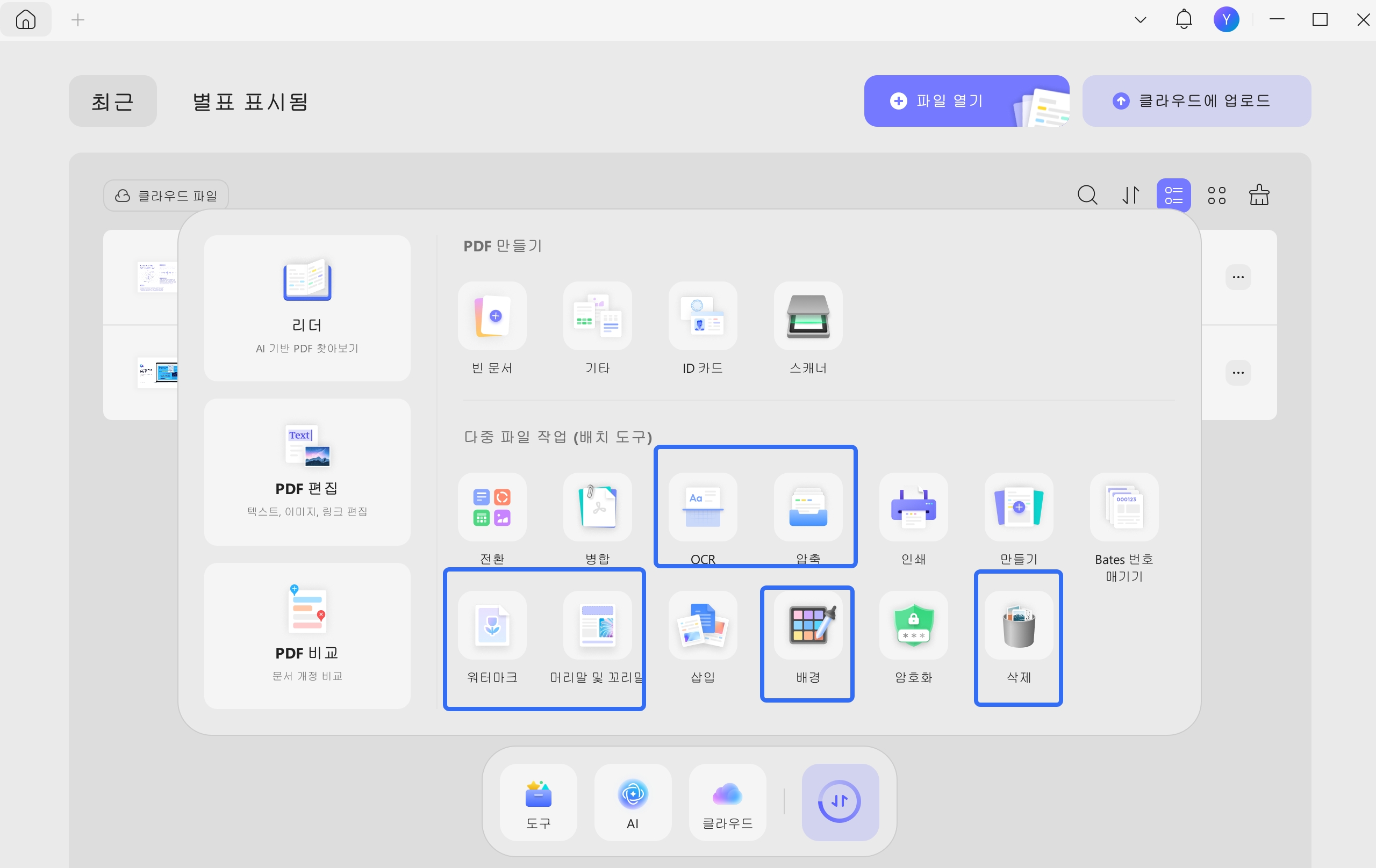 More batch process features updf 2 windows