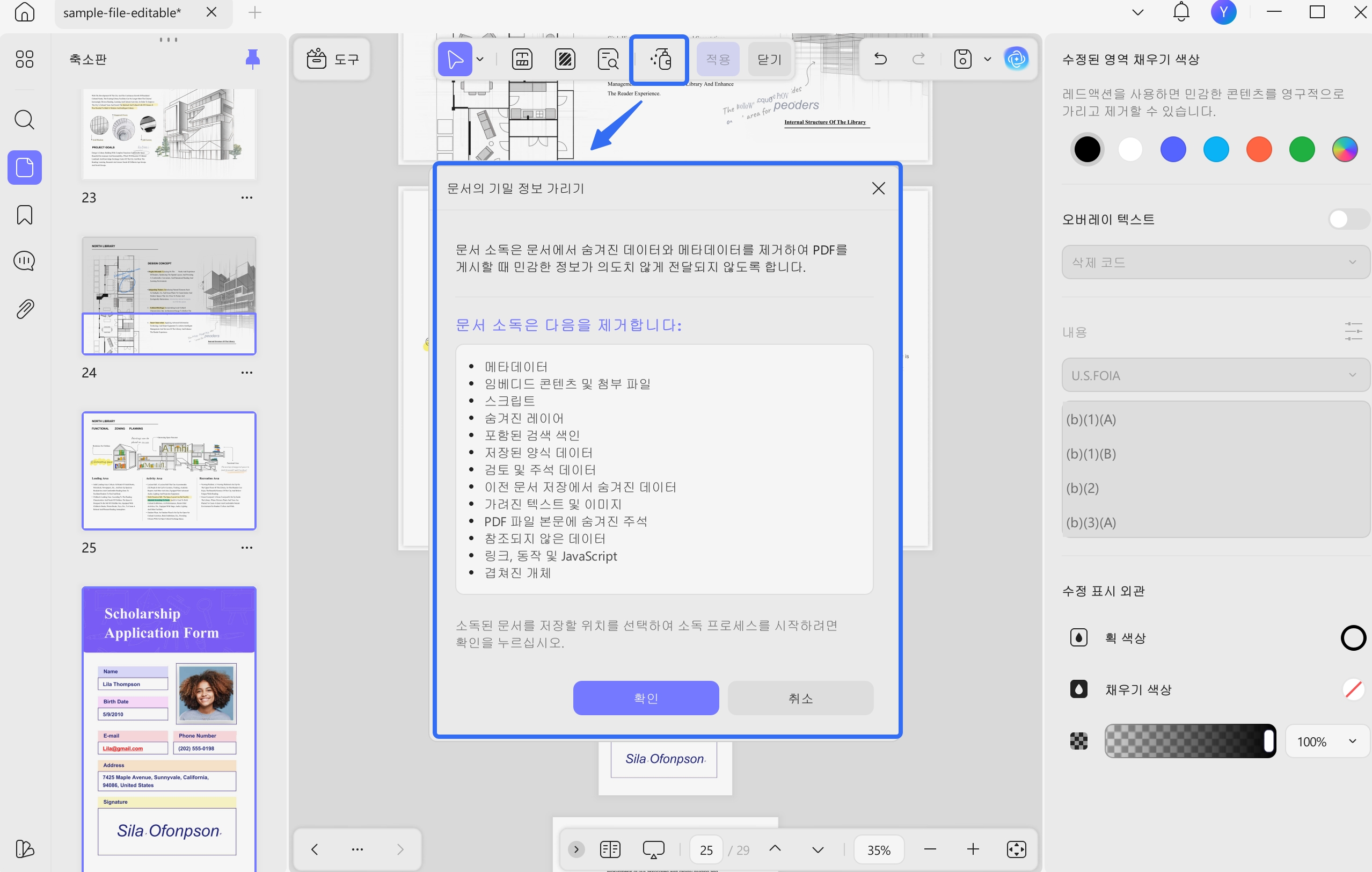 Sanitiza pdf with updf windows 2