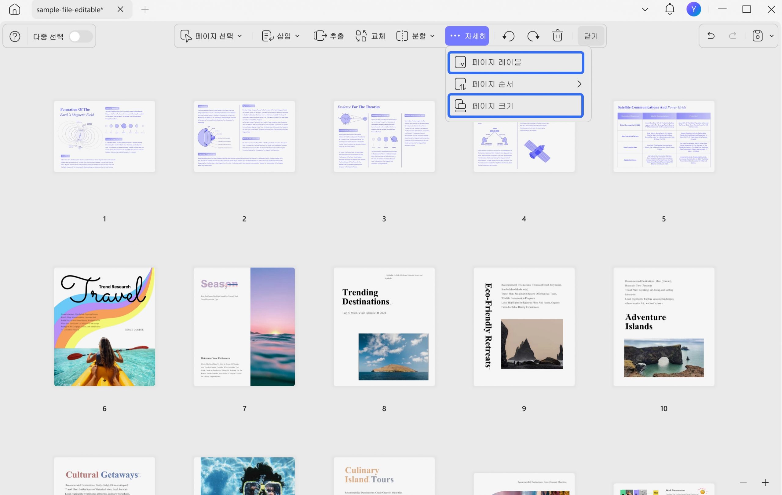 Page lable and page size with updf windows 2