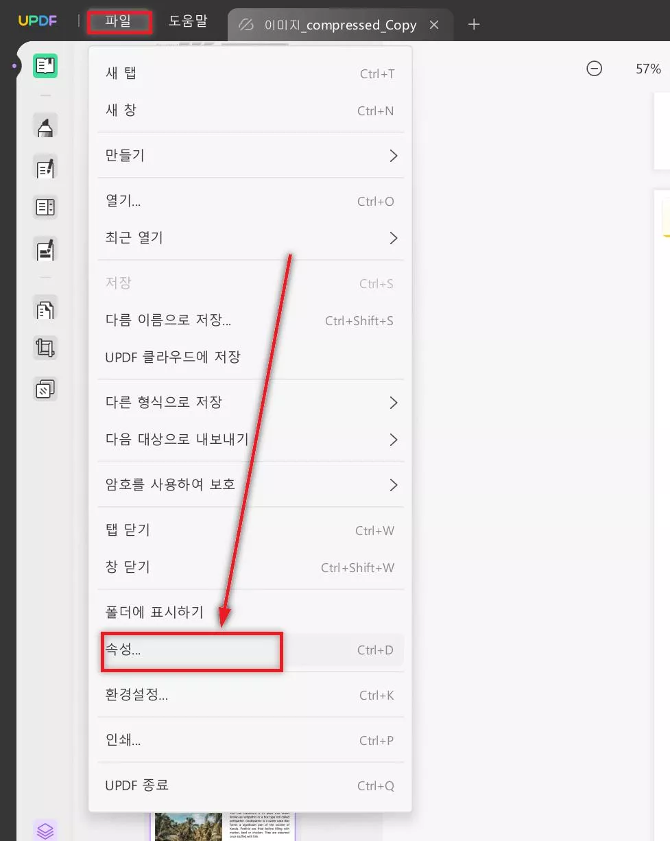 UPDF 속성