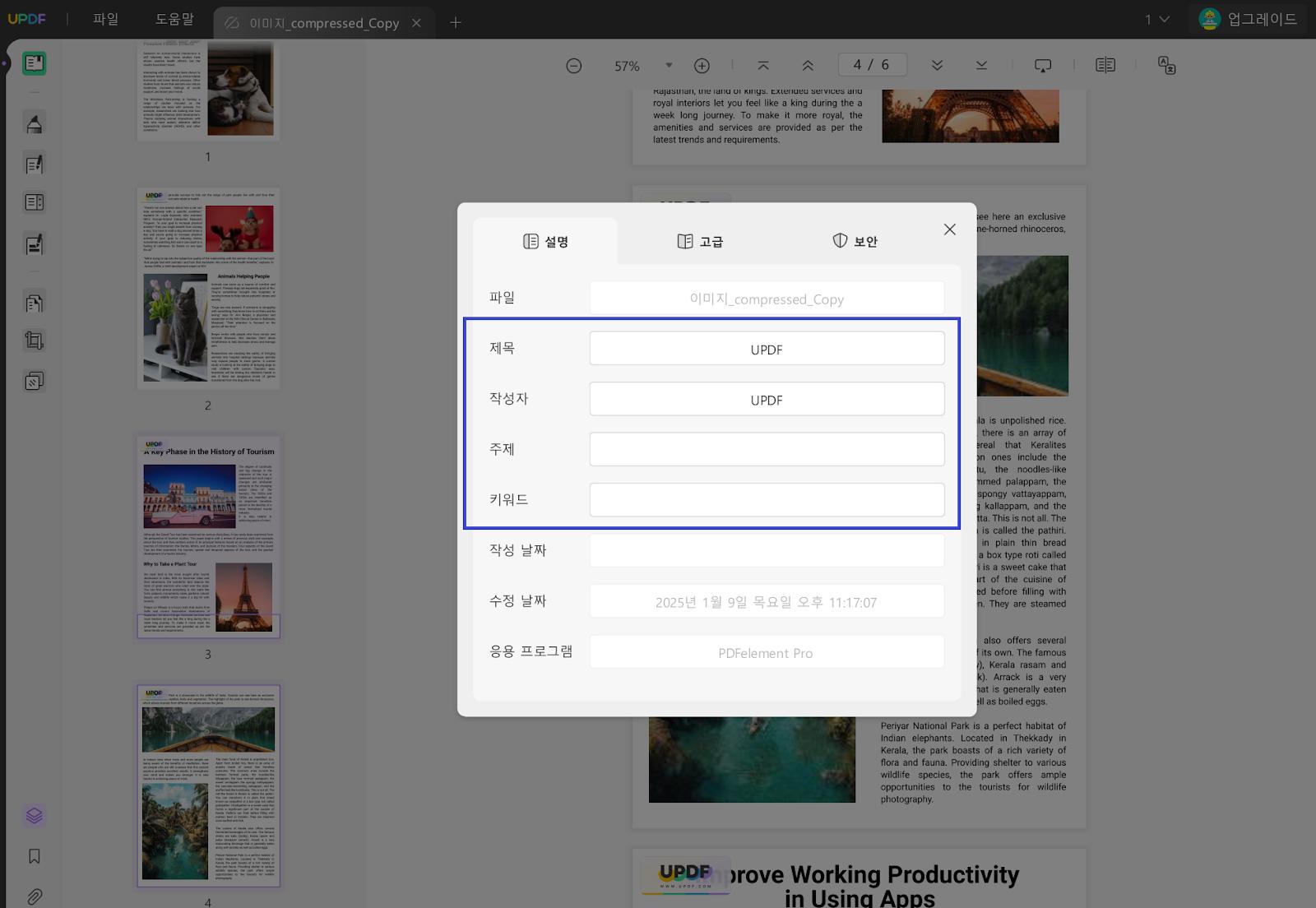 UPDF에서 pdf 메타데이터 삭제
