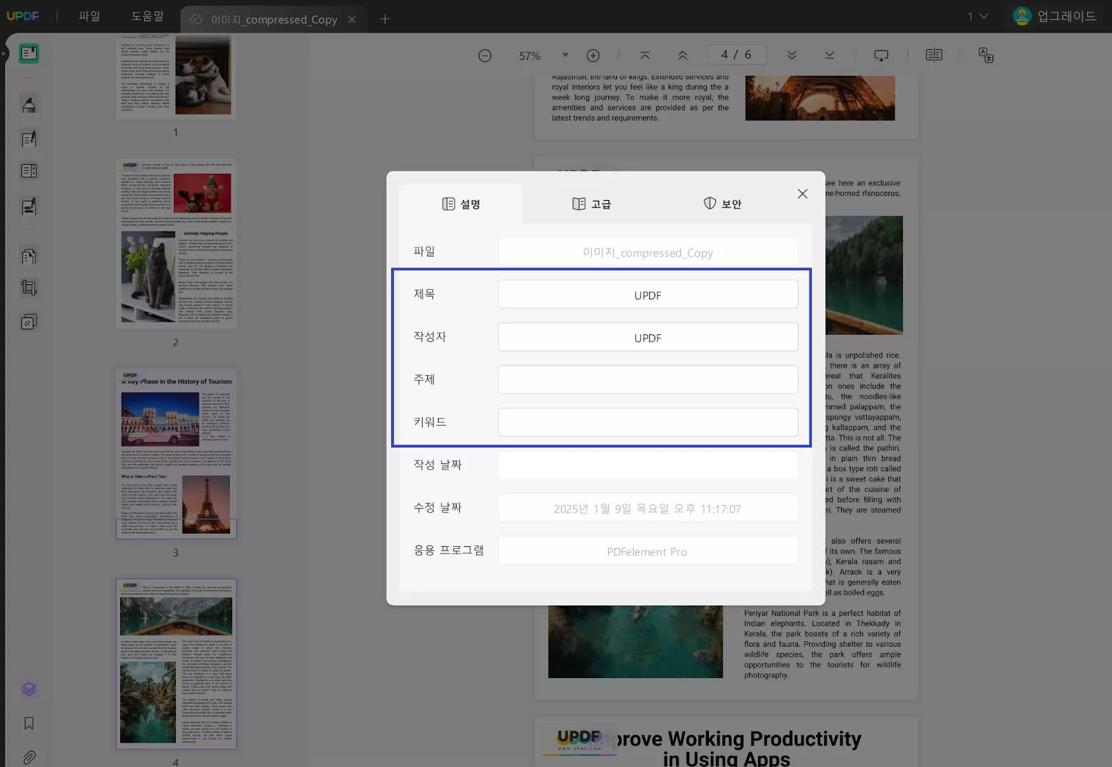 UPDF에서 pdf 메타데이터 삭제