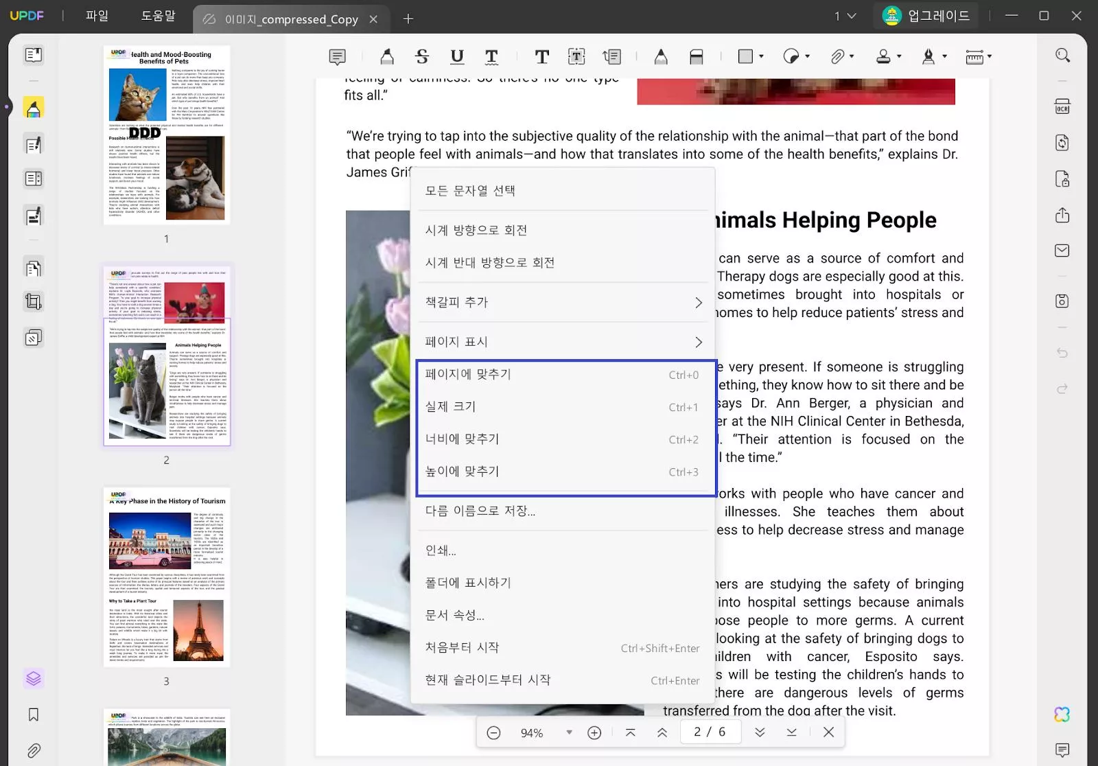 UPDF PDF 축소
