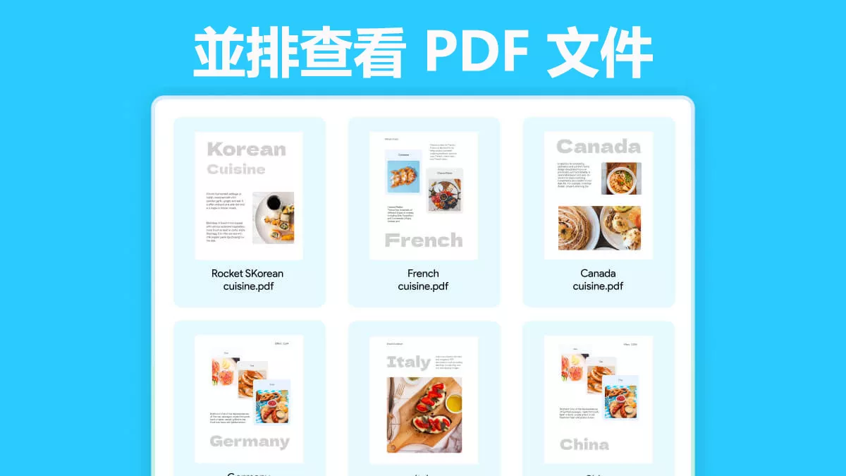 如何使用 UPDF 輕鬆並排查看 PDF 文件？