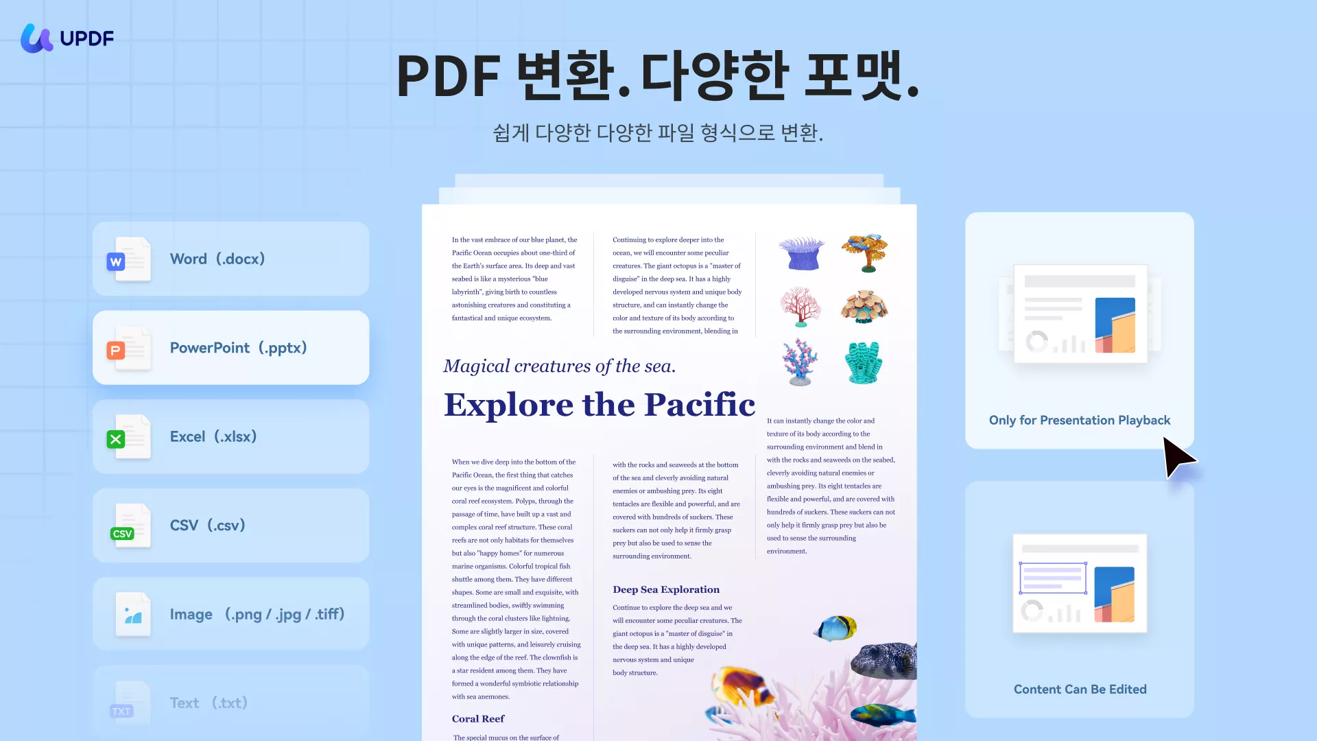 PDF 변환에서 디지털 서명 제거