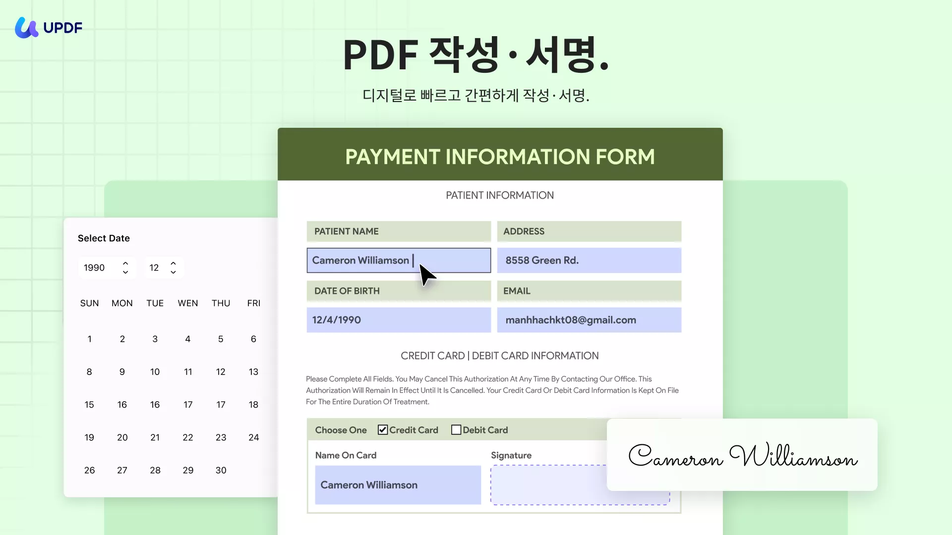 PDF 디지털 서명 제거