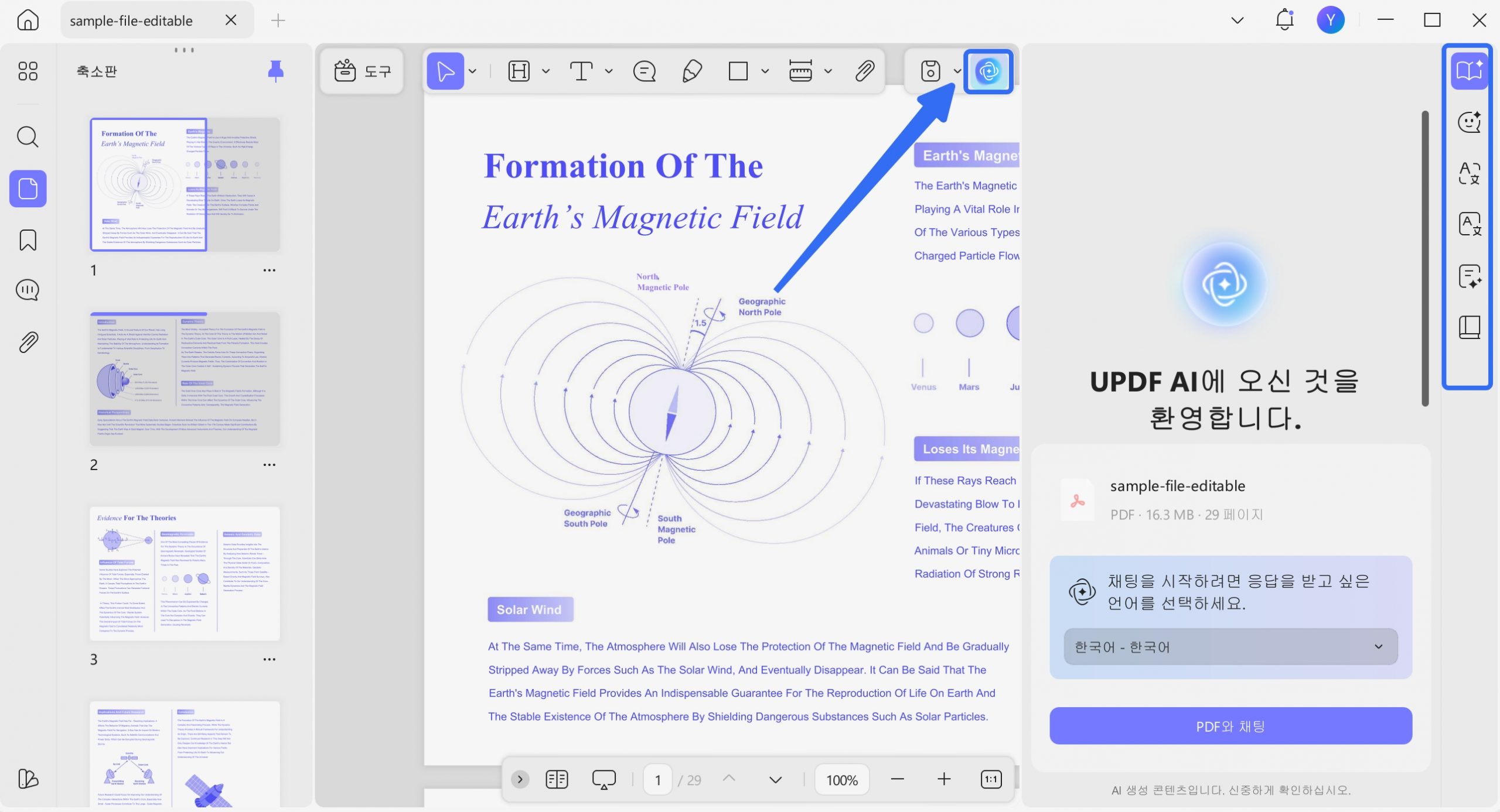 PDF 책에 UDF AI 사용