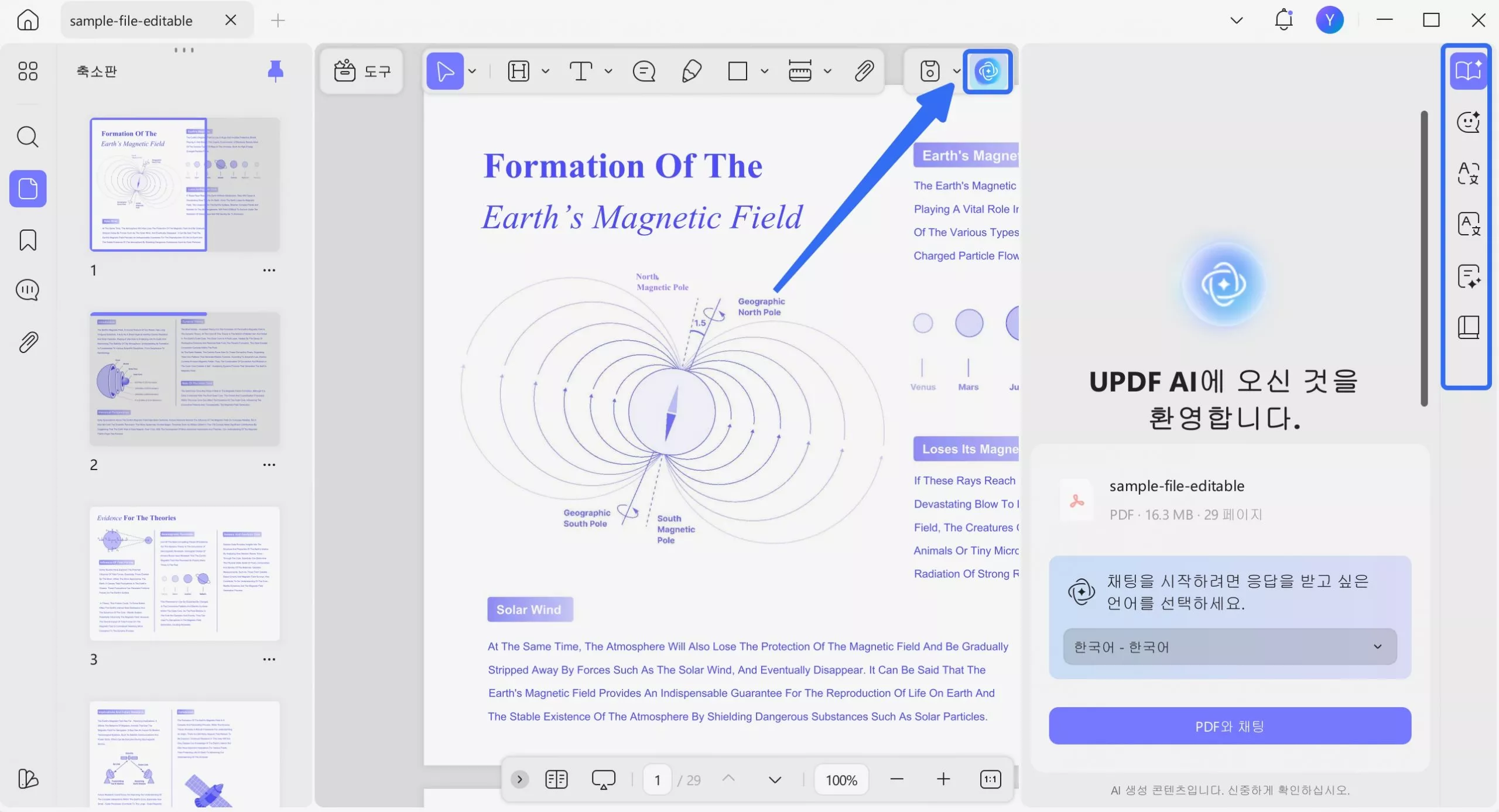 PDF 책에 UDF AI 사용