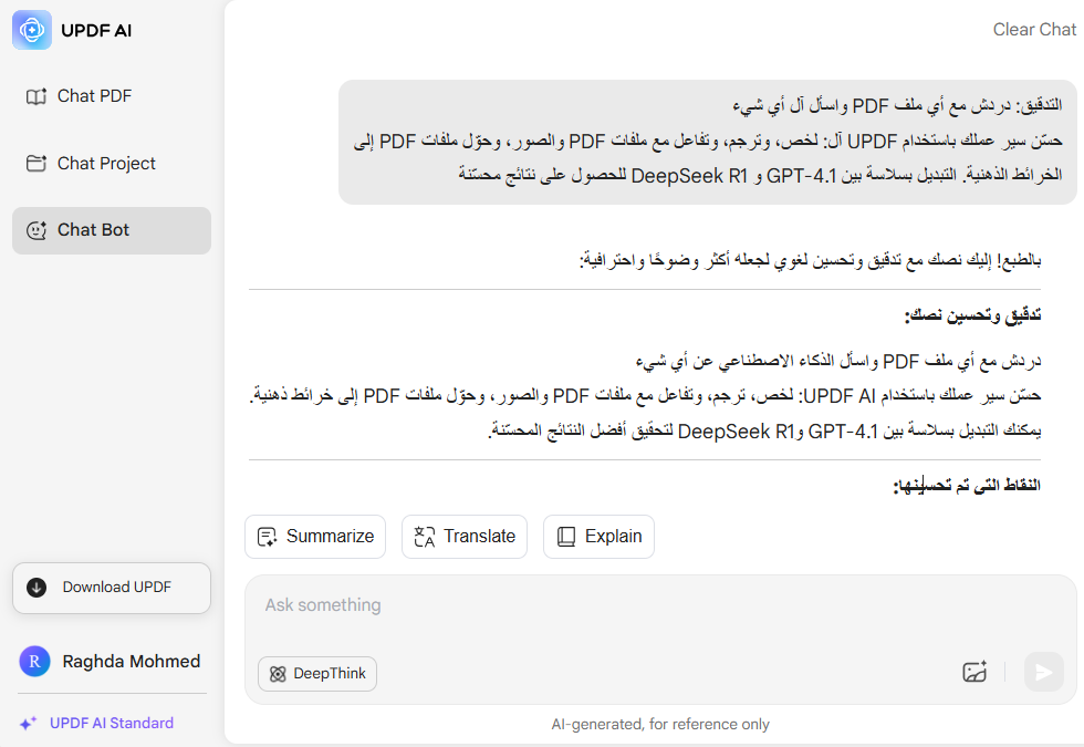 خطوات التدقيق اللغوي باستخدام UPDF AI
