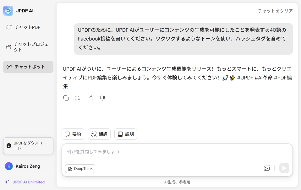 how to use UPDF AI writer