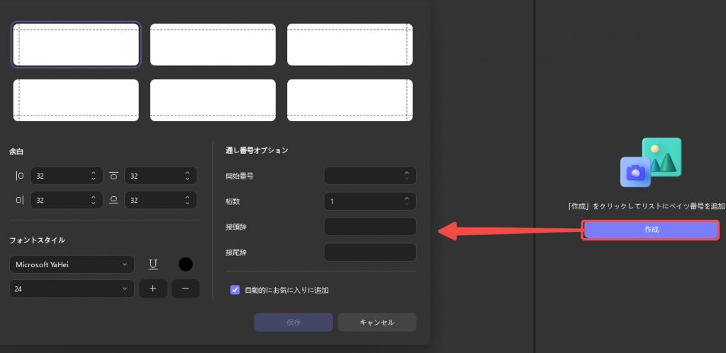UPDFを使用してPDFに通し番号を追加する