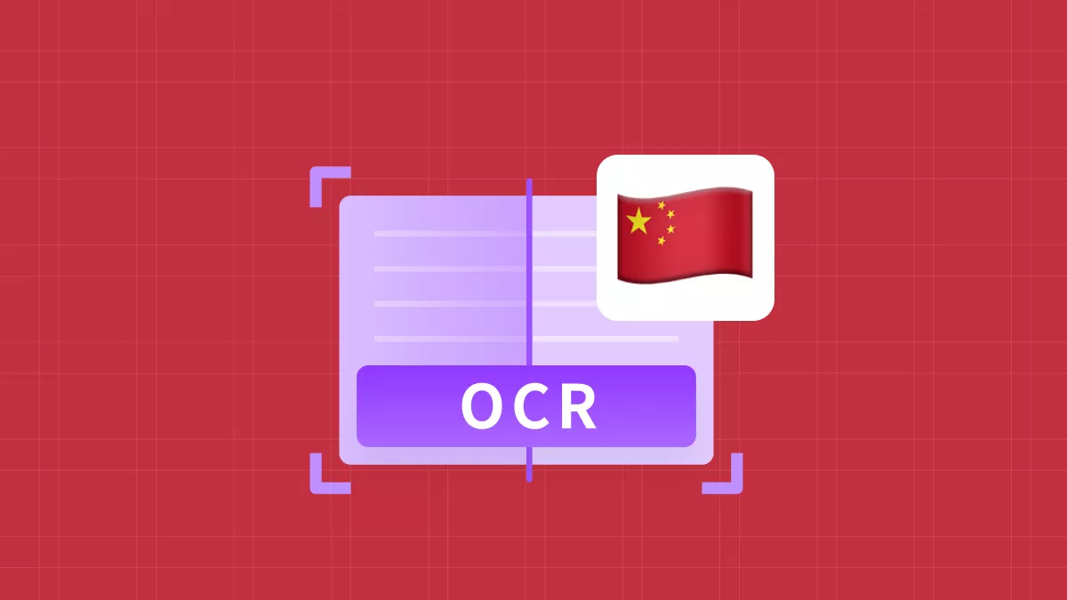 온라인 및 오프라인 중국어 OCR 소프트웨어 추천 TOP 5