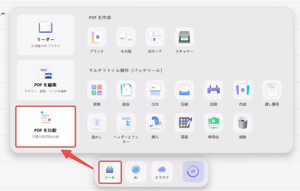 updf windows 2 PDF比較