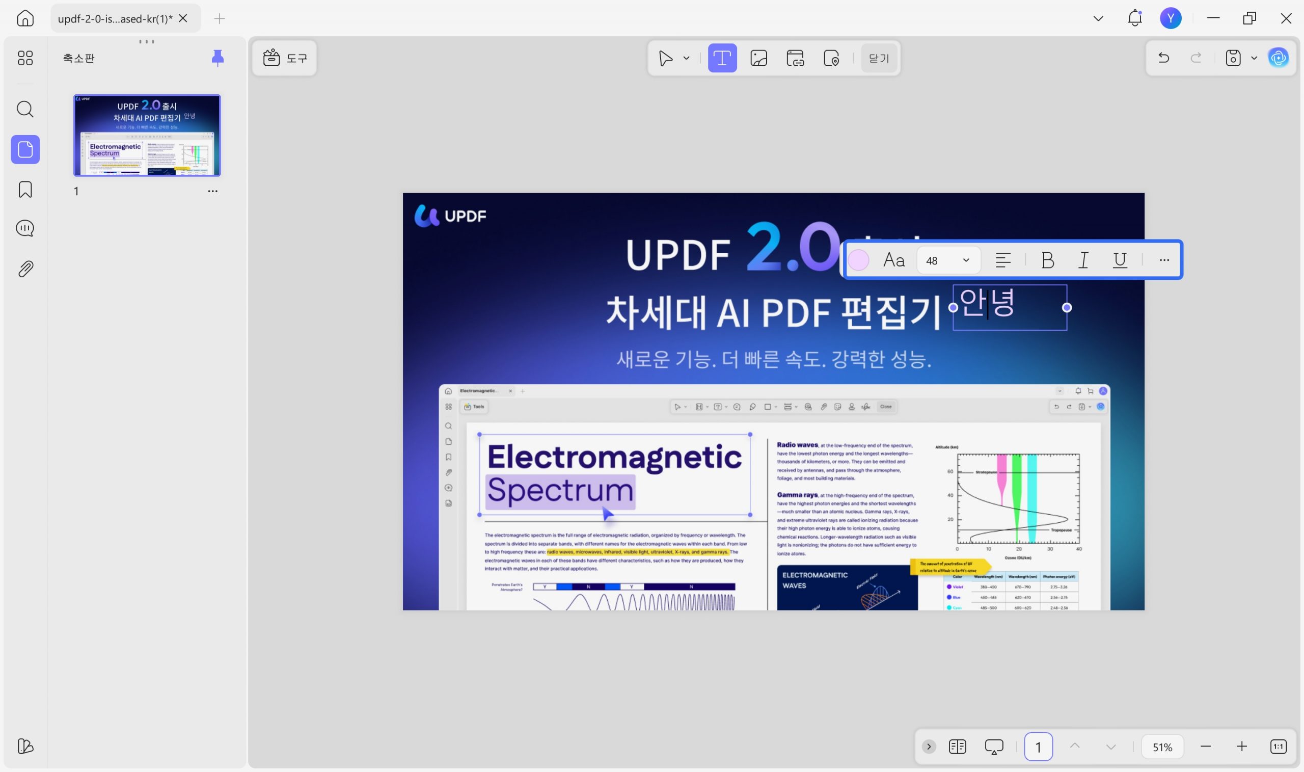 UPDF BIN PDF 변환