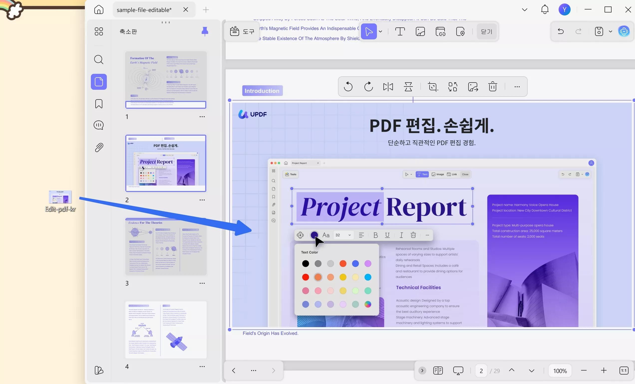 드래그 앤 드롭으로 PDF에 이미지 추가하기