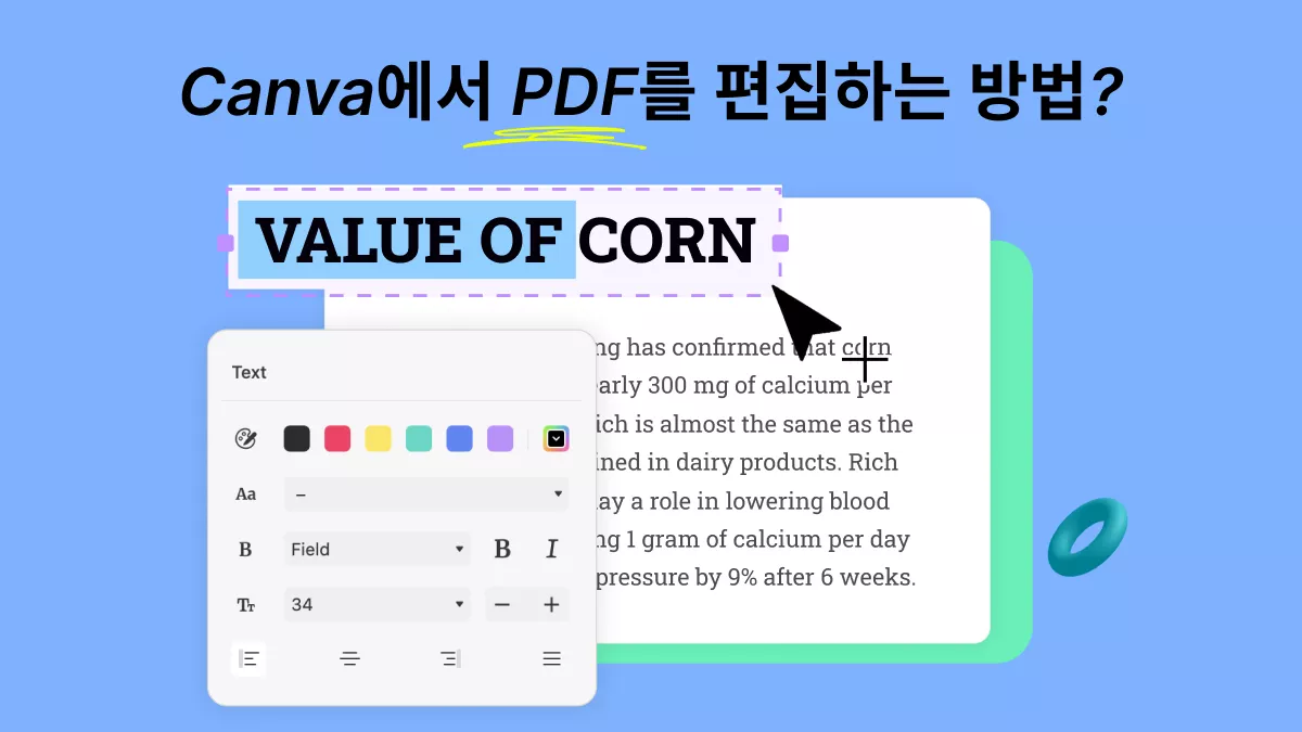 Canva에서 PDF를 편집하는 방법은?