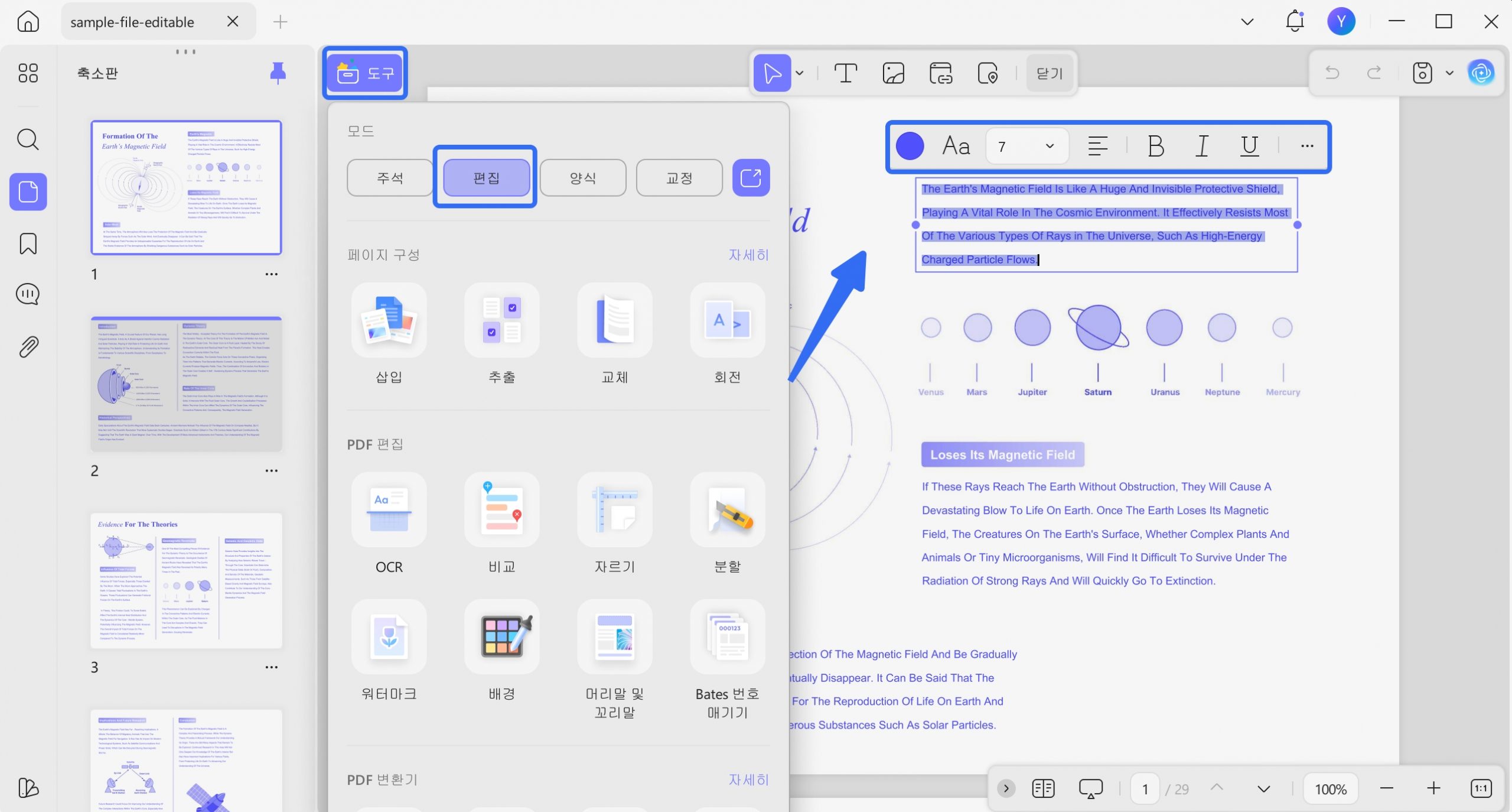 pdf 편집