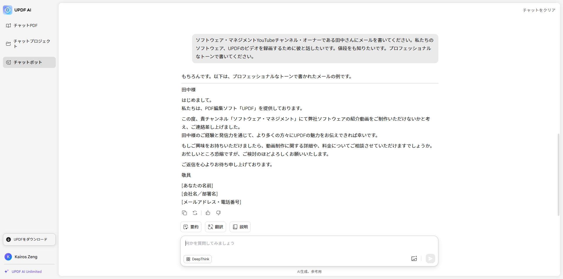 how to use UPDF AI Email writer