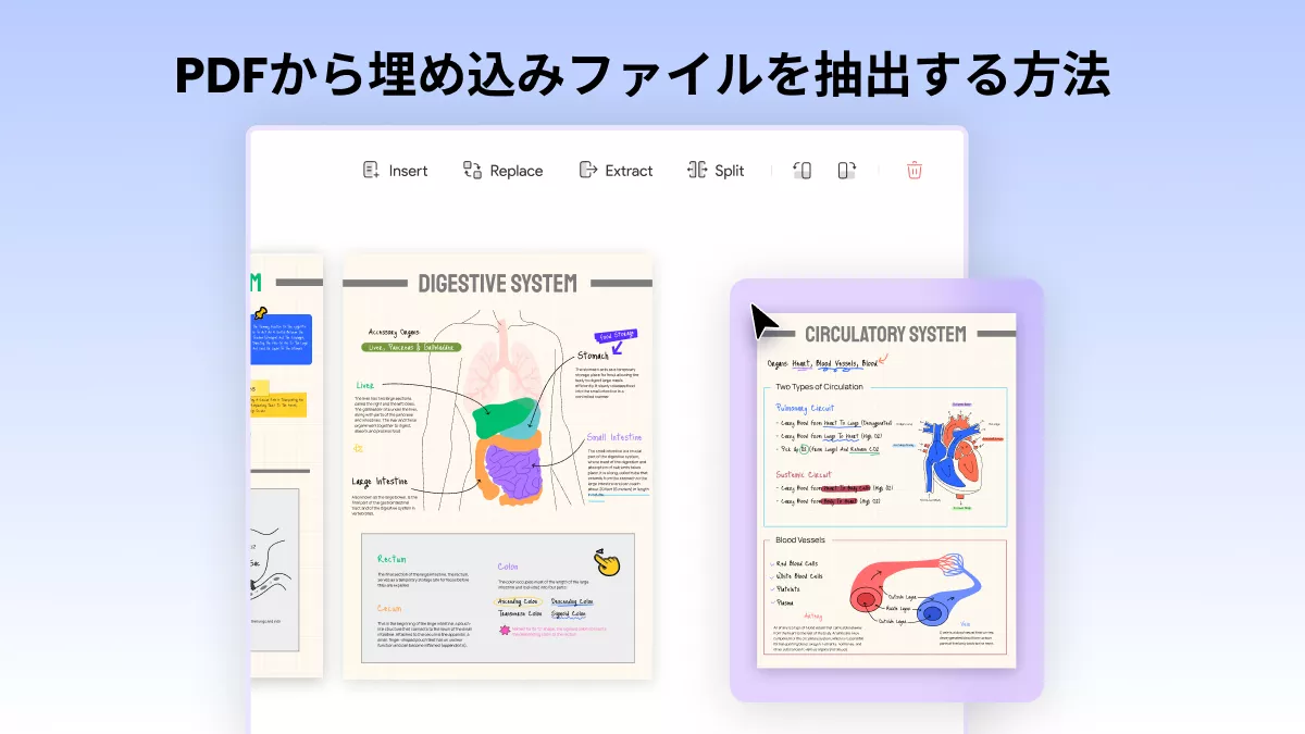 PDFから埋め込みファイルを抽出する方法 – 効果的な方法3つ