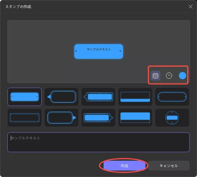 UPDFでスタンプを作成する方法