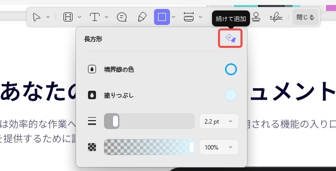 図形でハイライトする