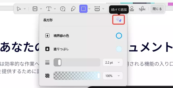 図形でハイライトする