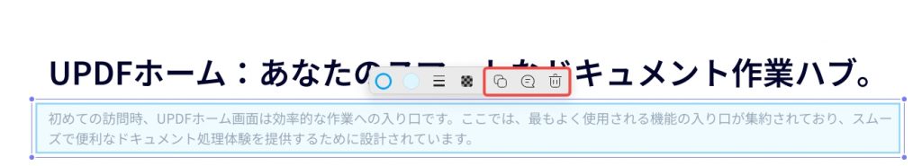 低不透明度で領域ハイライトを行う