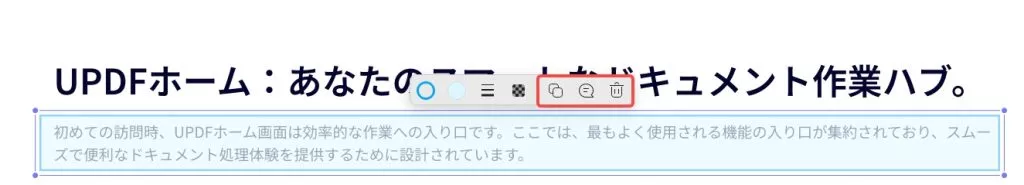 低不透明度で領域ハイライトを行う