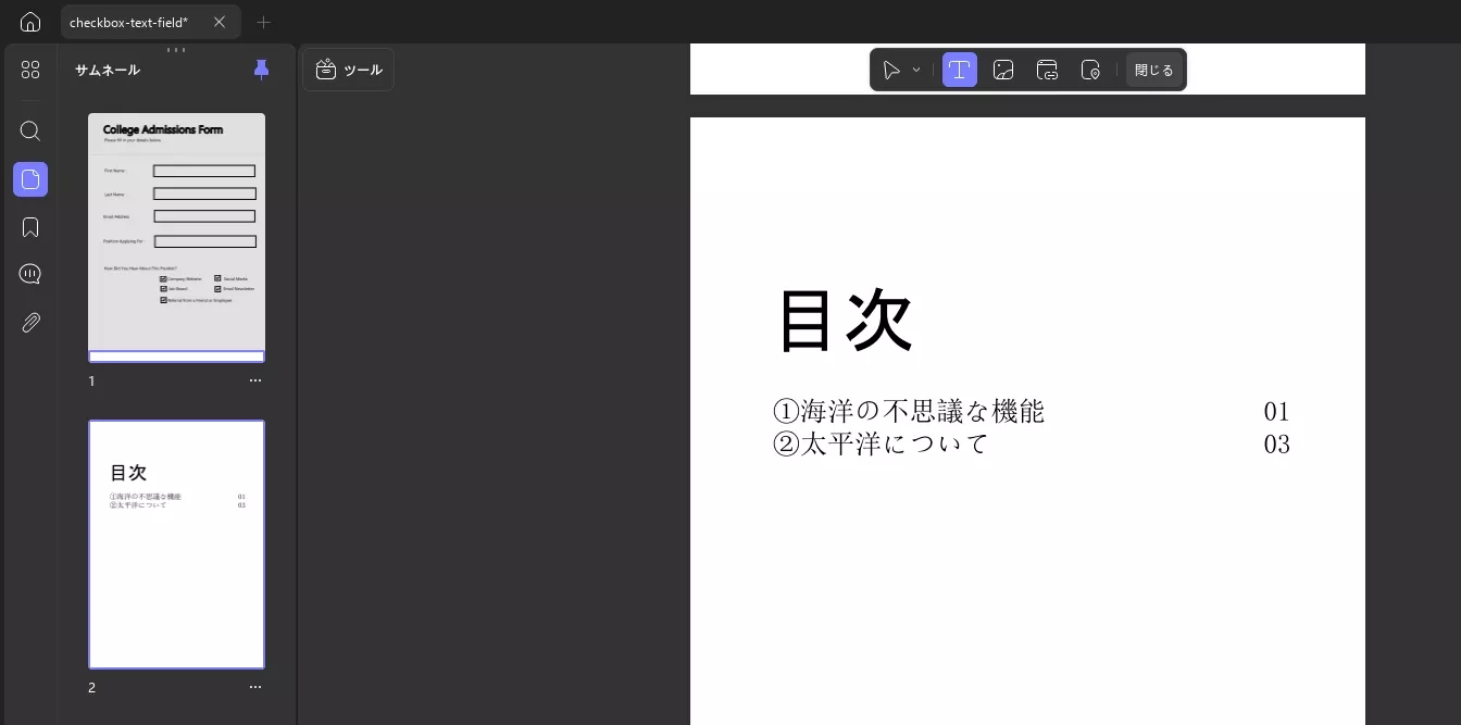 目次をデザインして作成する