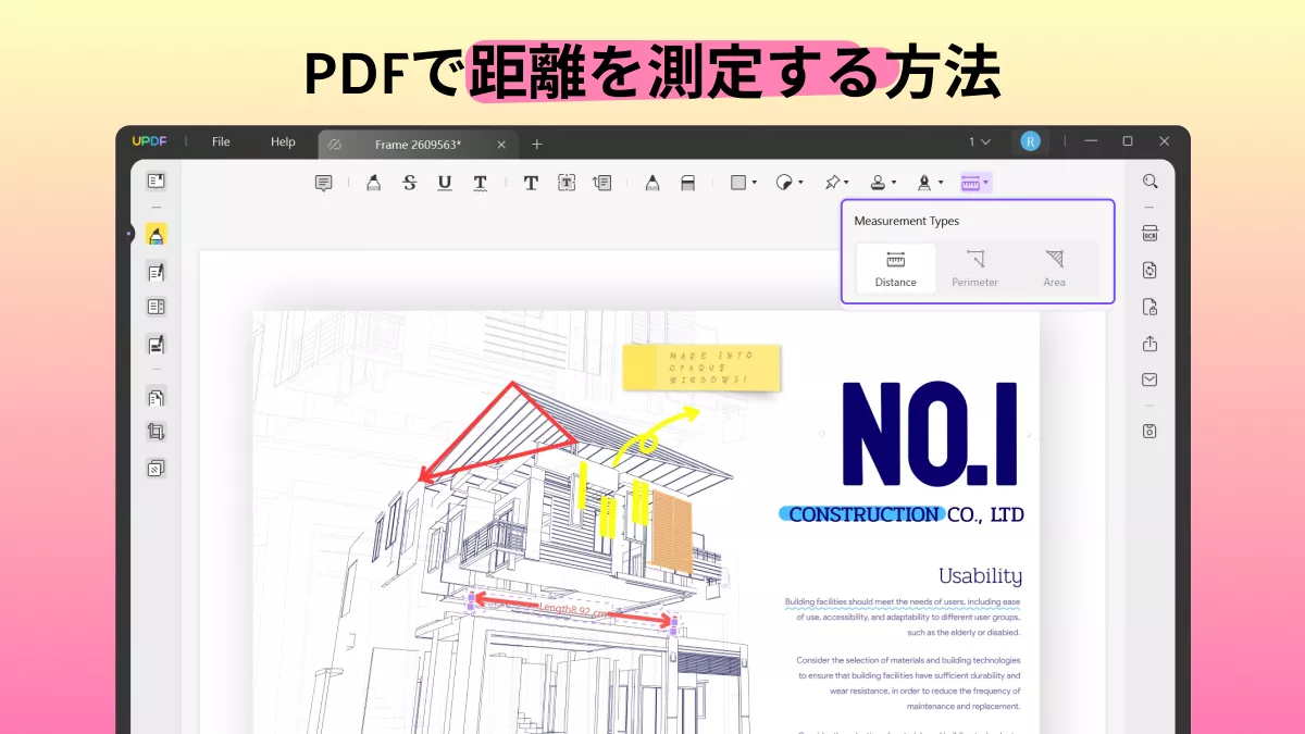 PDFで距離を測定する方法 完全ガイド