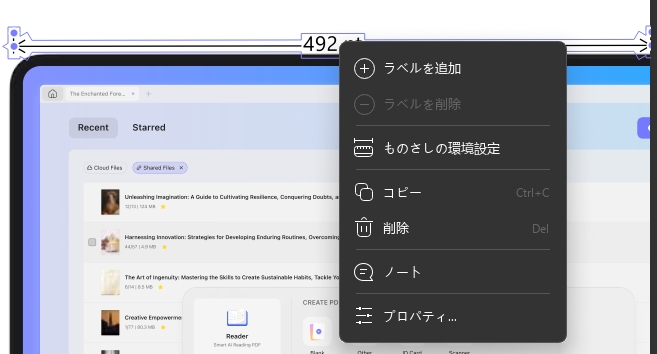 PDFで距離を測定する方法（UPDF）オプションの選択
