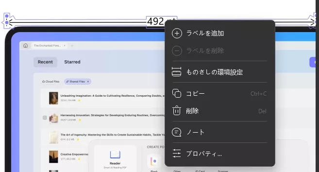 PDFで距離を測定する方法(UPDF)オプションの選択