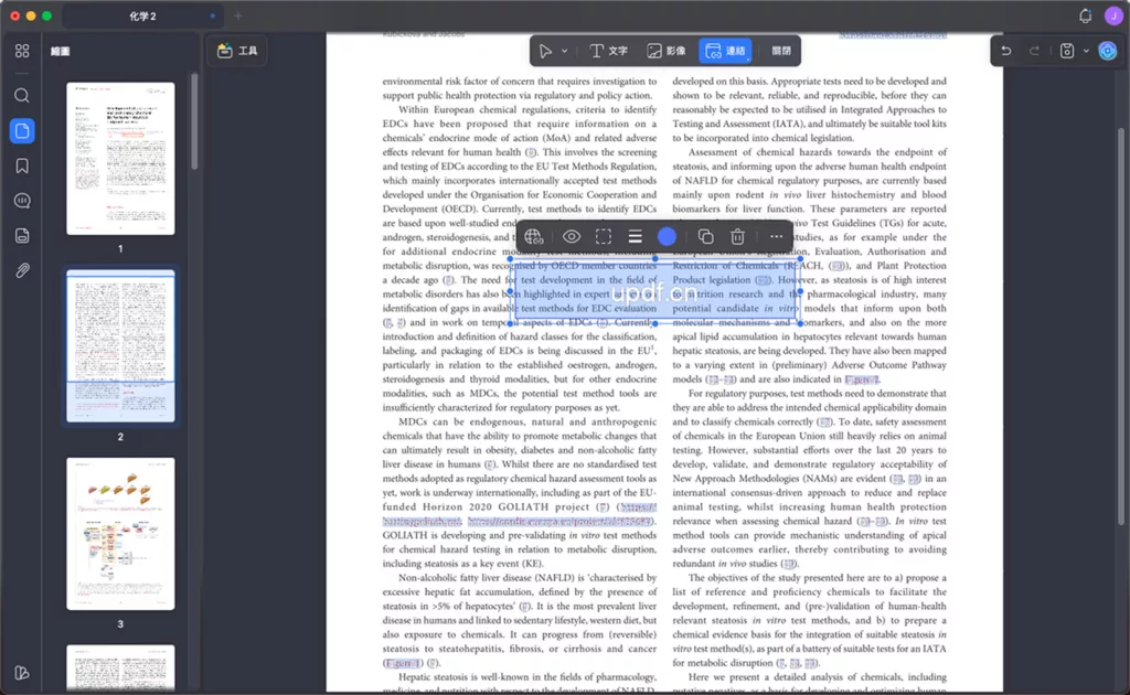 在 Mac 上編輯 PDF 連結