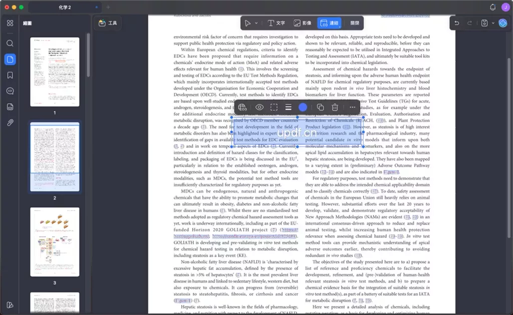 在 Mac 上編輯 PDF 連結