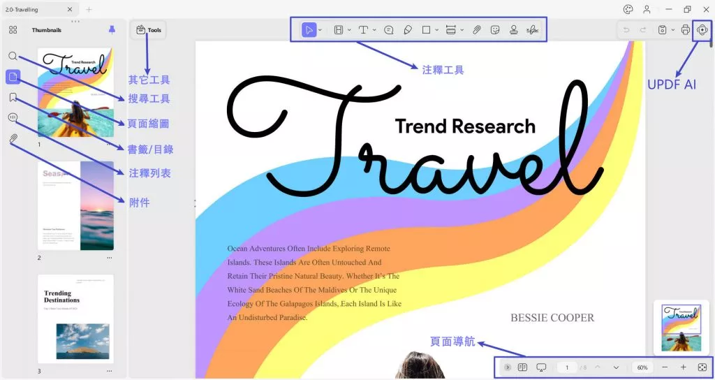PDF 閱讀器
