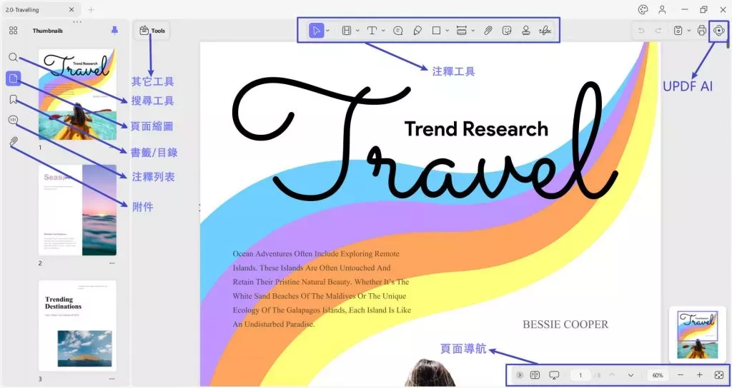 PDF 閱讀器