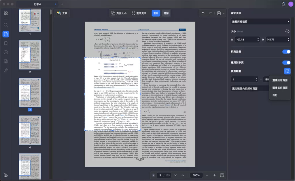 在 Mac 上裁切 PDF