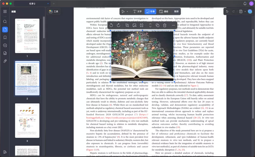 在 Mac 上裁切 PDF 圖片