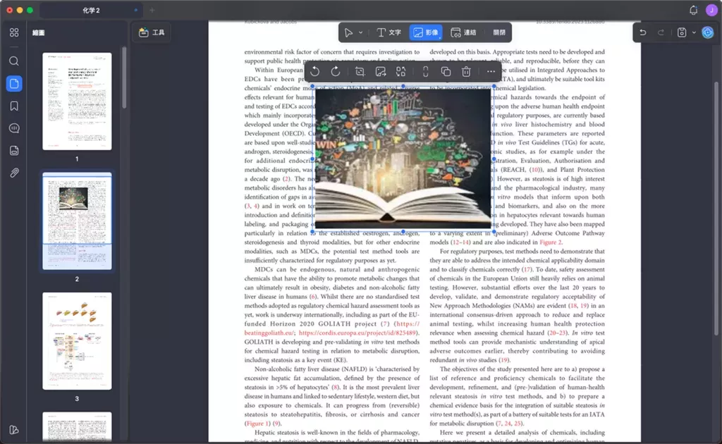在 Mac 上裁切 PDF 圖片