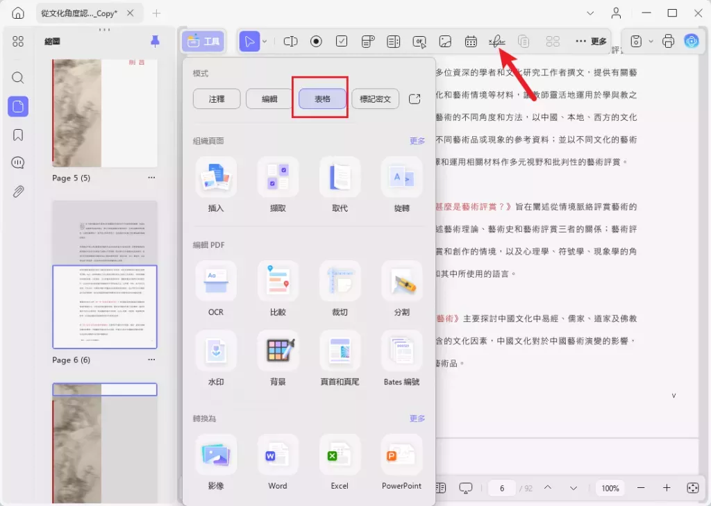 插入數位簽名