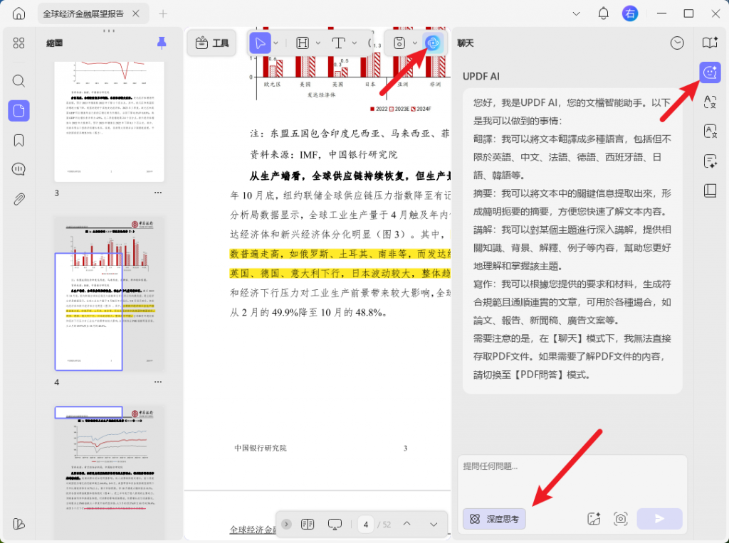 DeepSeek R1 模型