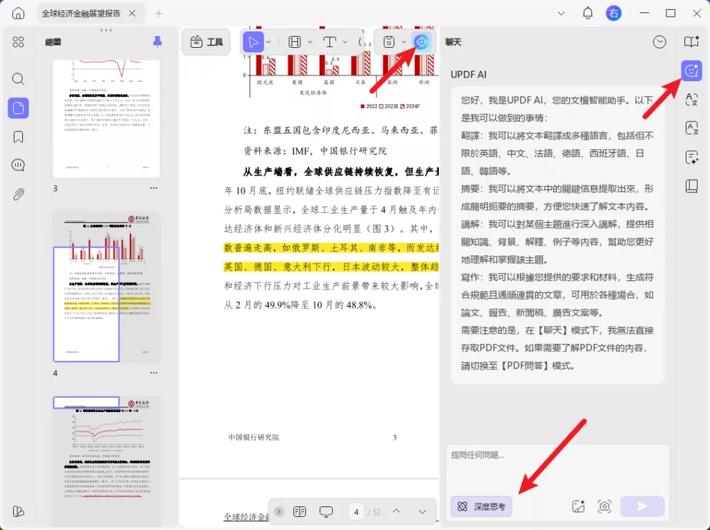 DeepSeek R1 模型