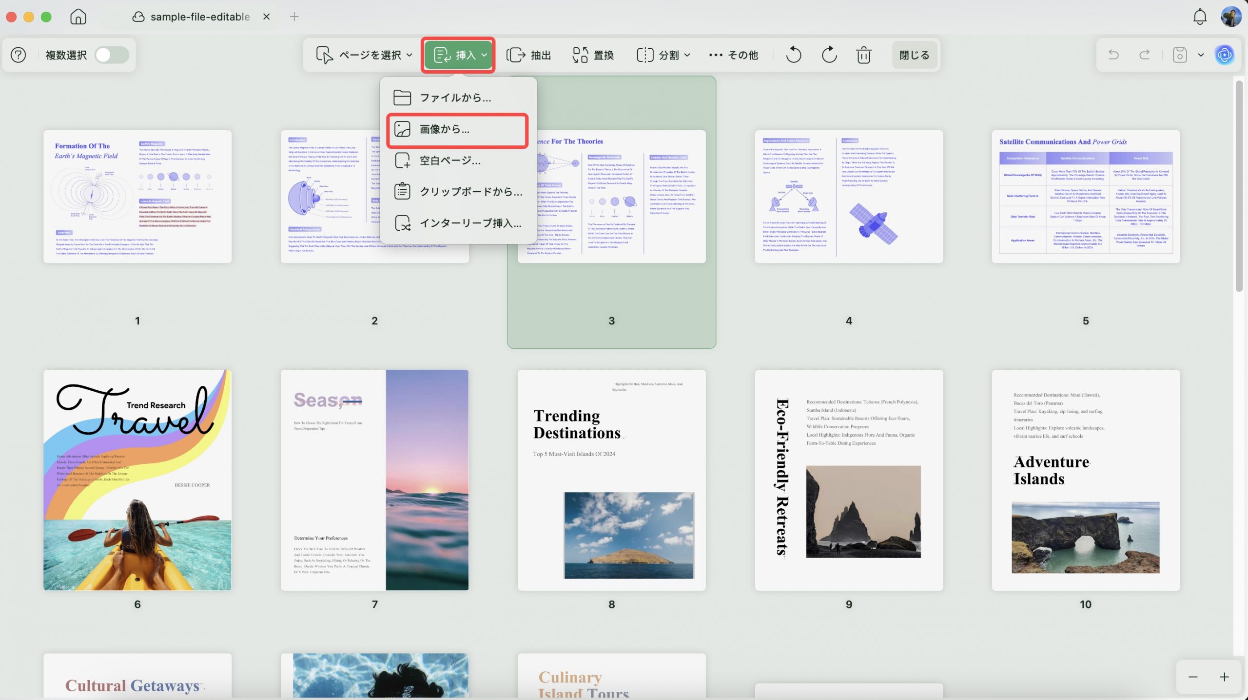 Mac版UPDF2：ページとして画像を挿入する